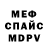 Первитин пудра I'm 4x4