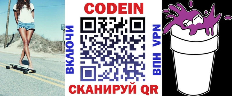 гидра как войти  наркотики  Суоярви  Кодеин напиток Lean (лин) 