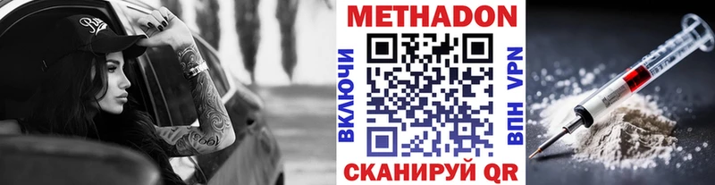 МЕТАДОН кристалл  Суоярви 